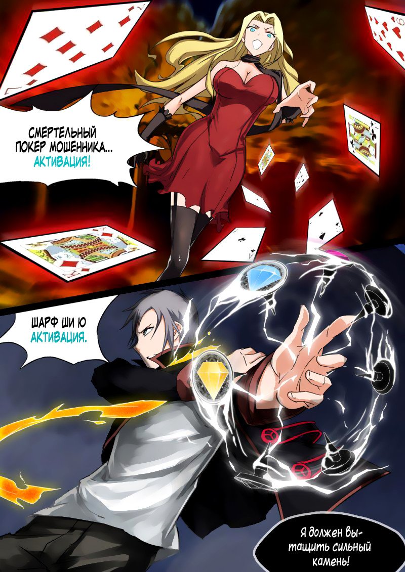 Манга Серебряный могильщик - Глава 87 Страница 9