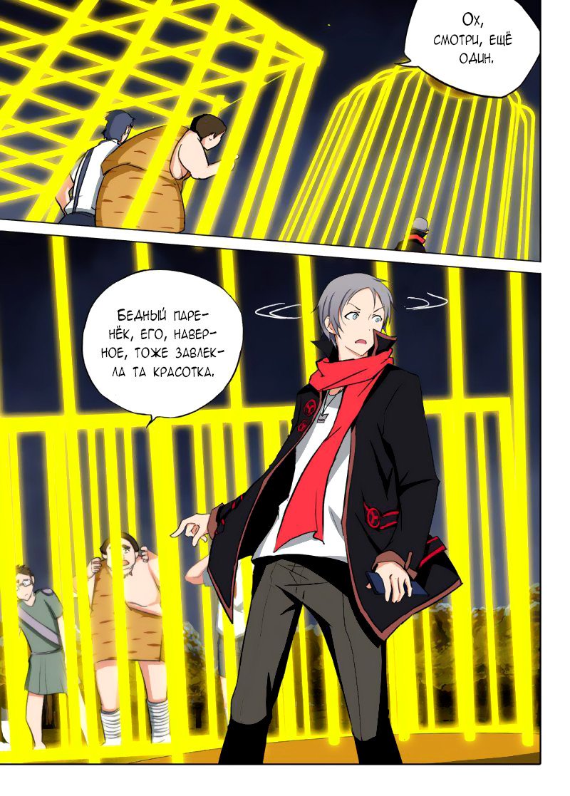 Манга Серебряный могильщик - Глава 87 Страница 1