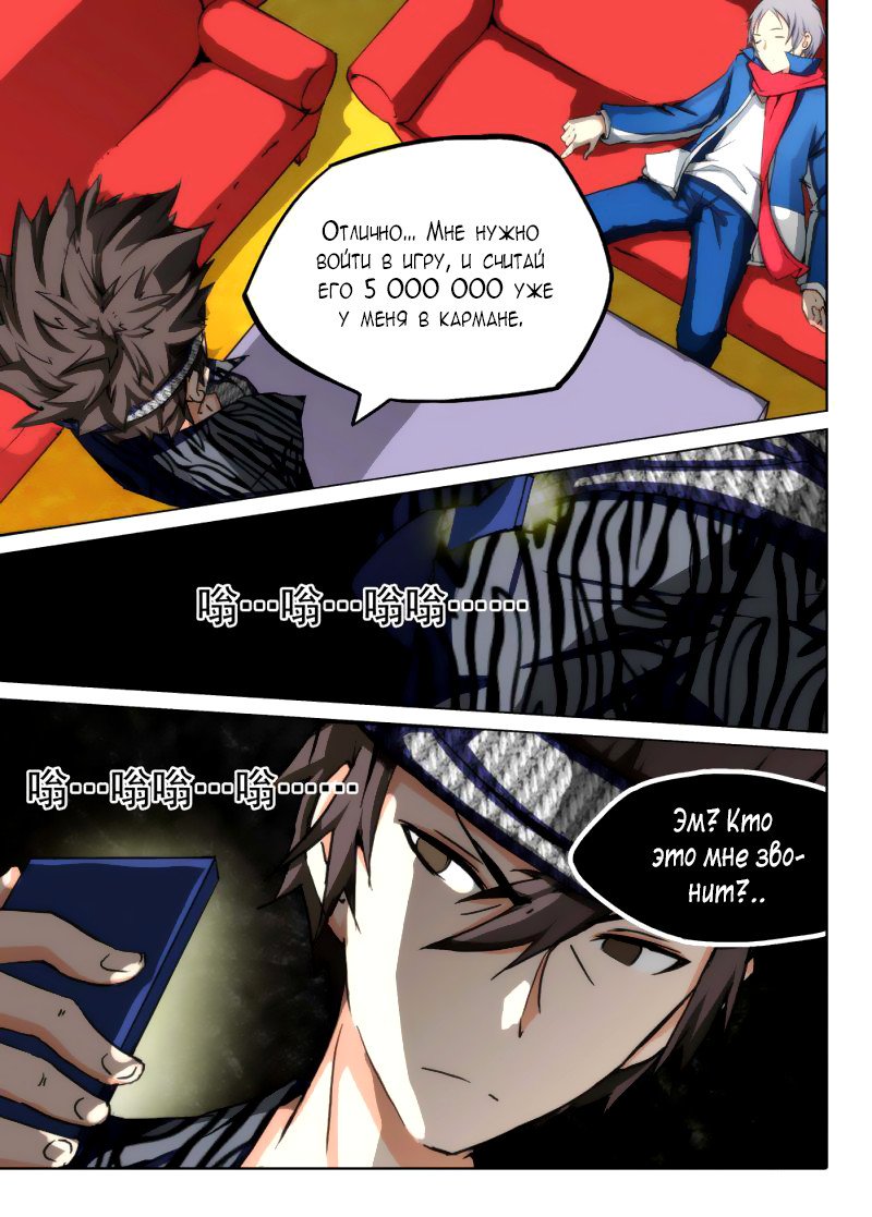Манга Серебряный могильщик - Глава 86 Страница 6