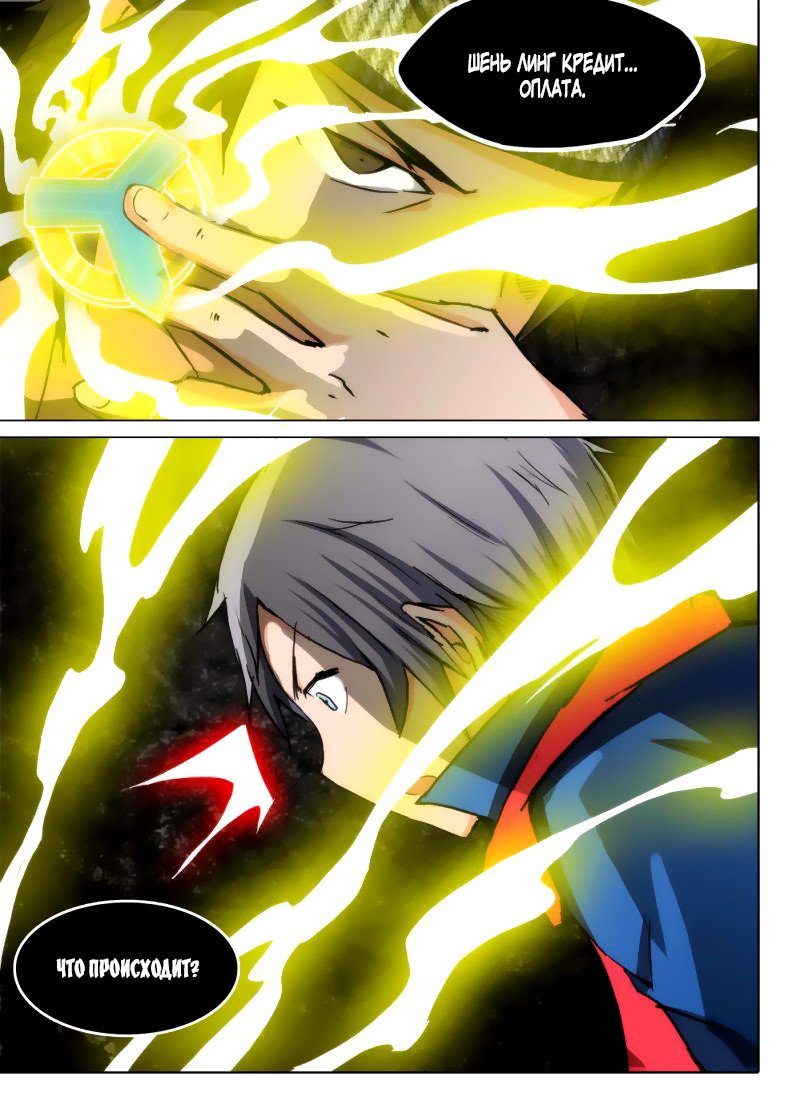 Манга Серебряный могильщик - Глава 86 Страница 4