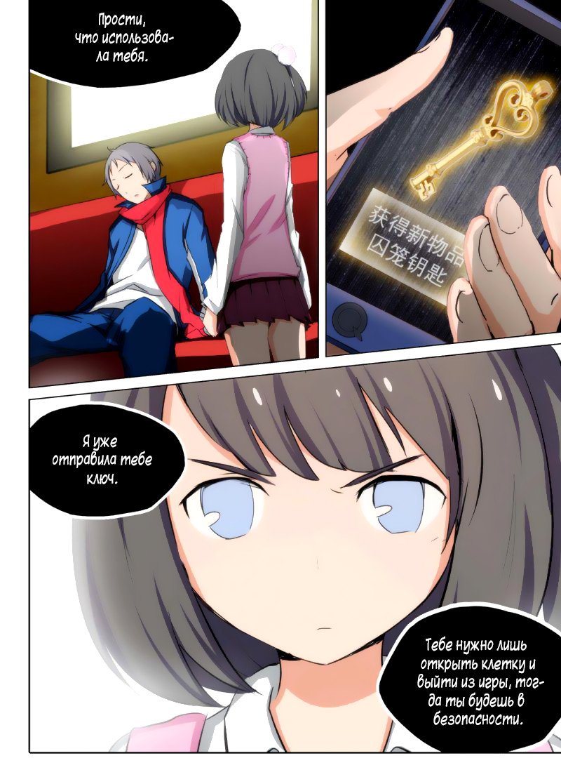 Манга Серебряный могильщик - Глава 86 Страница 11