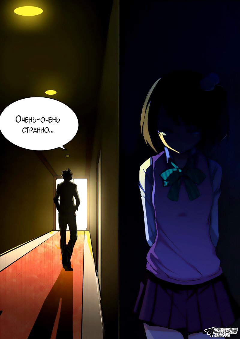 Манга Серебряный могильщик - Глава 86 Страница 9