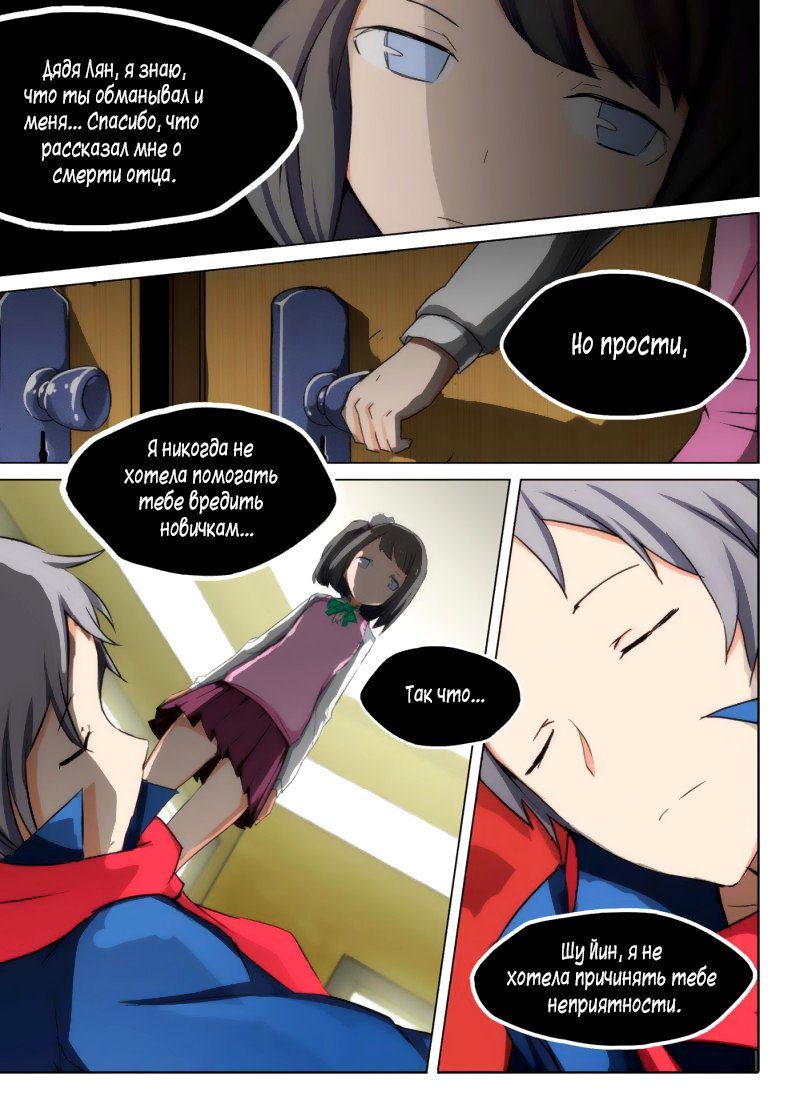 Манга Серебряный могильщик - Глава 86 Страница 10