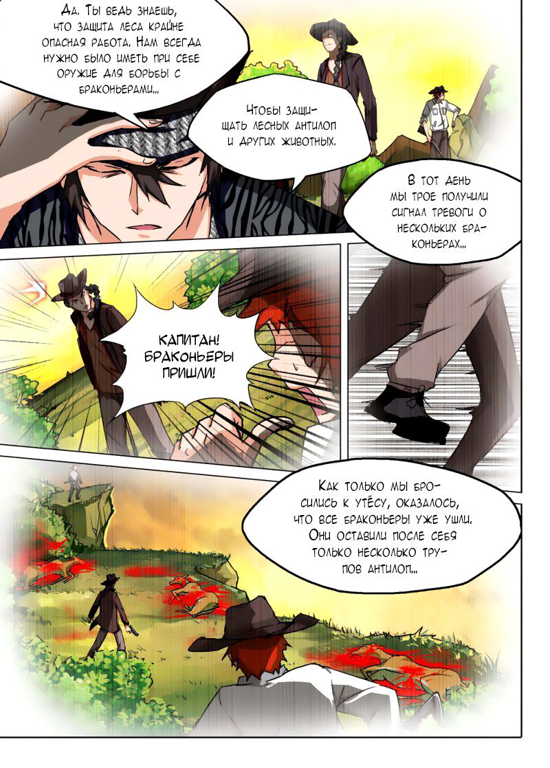 Манга Серебряный могильщик - Глава 85 Страница 3