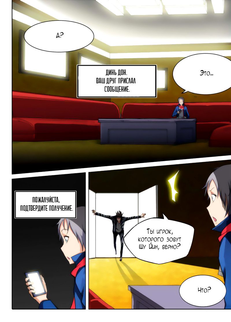 Манга Серебряный могильщик - Глава 85 Страница 10