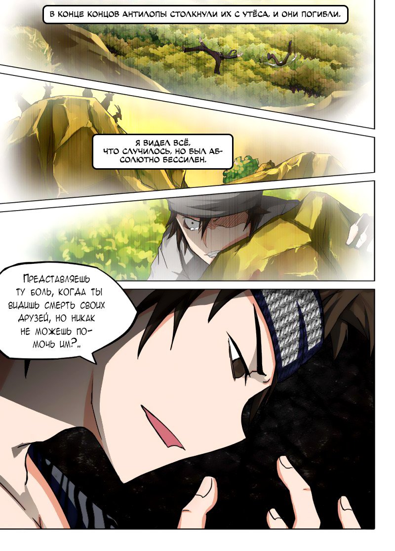 Манга Серебряный могильщик - Глава 85 Страница 5