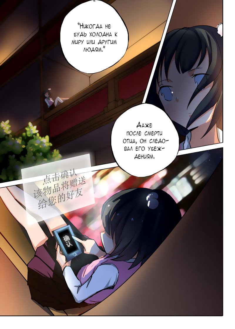 Манга Серебряный могильщик - Глава 85 Страница 9