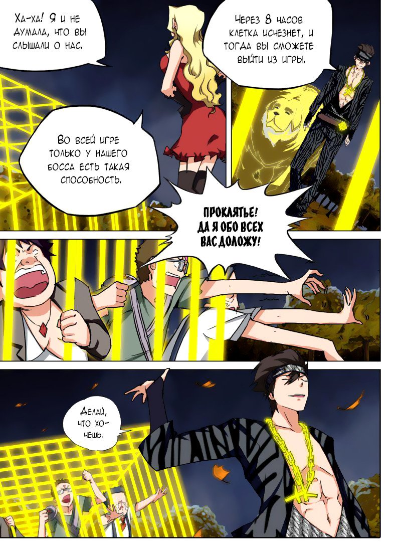 Манга Серебряный могильщик - Глава 84 Страница 1