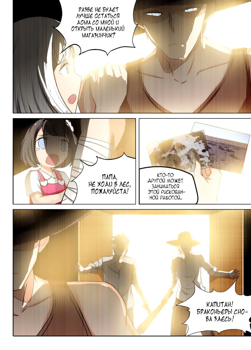 Манга Серебряный могильщик - Глава 84 Страница 6