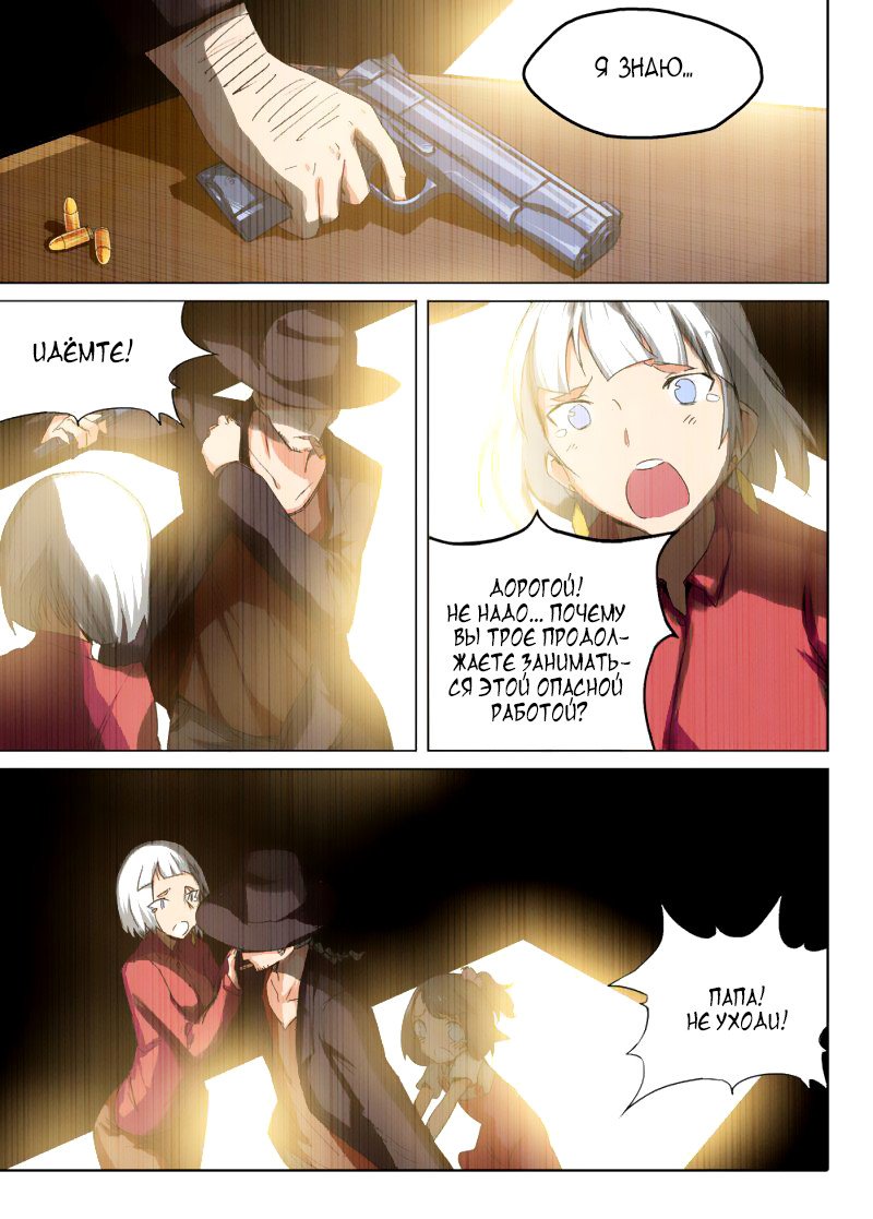 Манга Серебряный могильщик - Глава 84 Страница 7