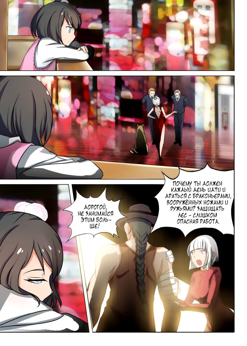 Манга Серебряный могильщик - Глава 84 Страница 5