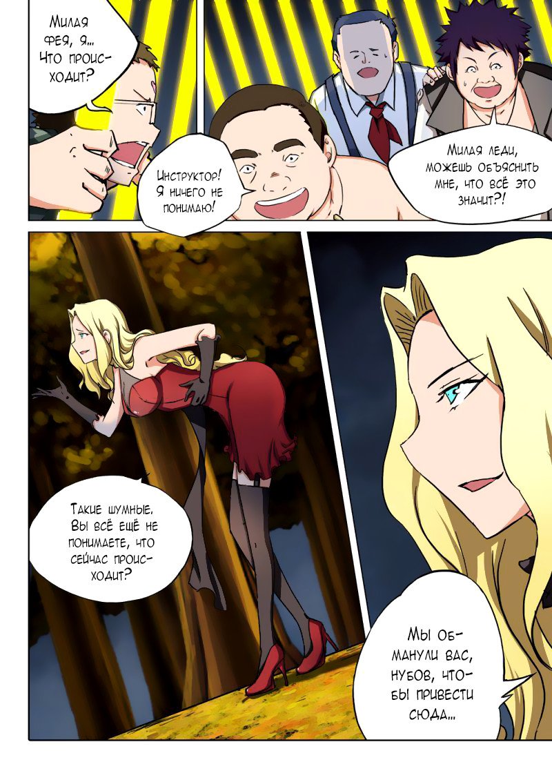 Манга Серебряный могильщик - Глава 83 Страница 4