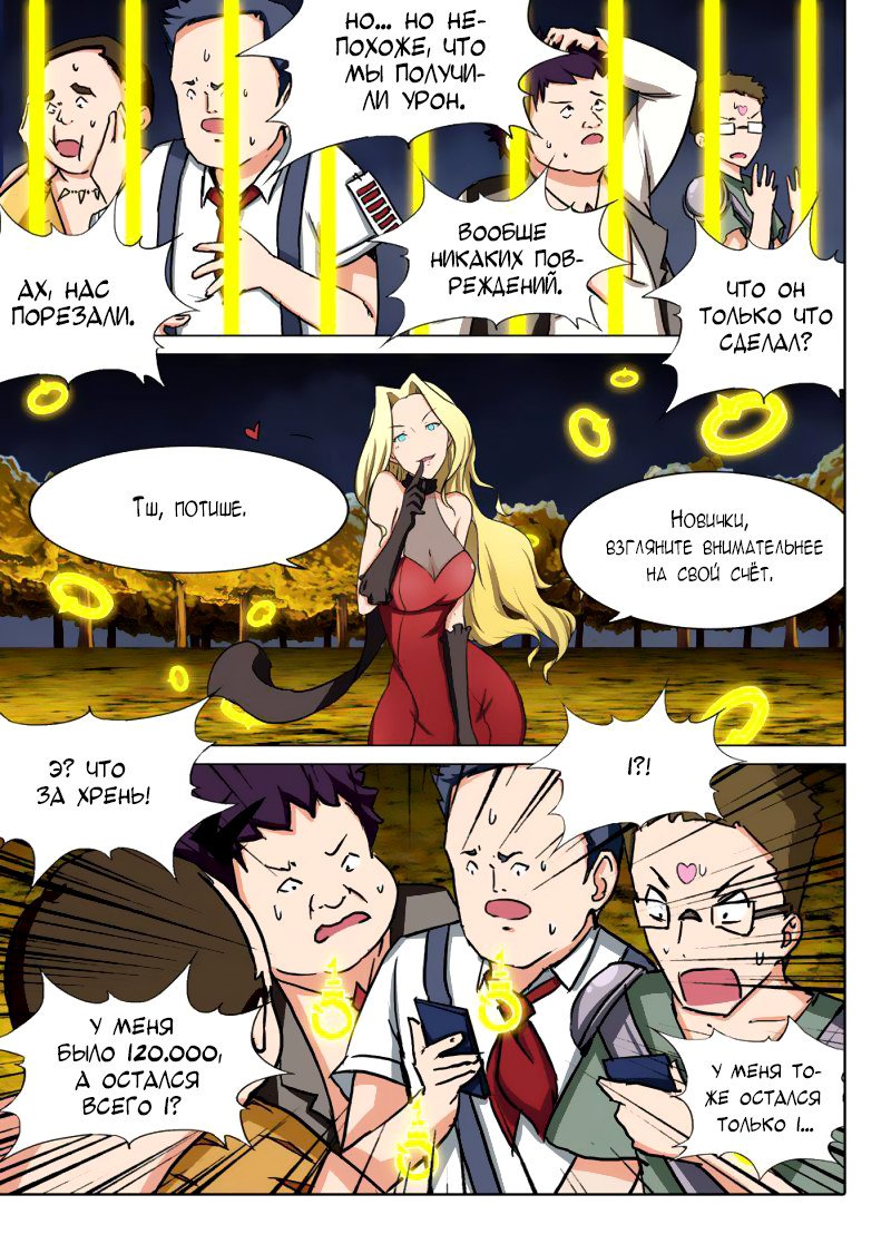 Манга Серебряный могильщик - Глава 83 Страница 9