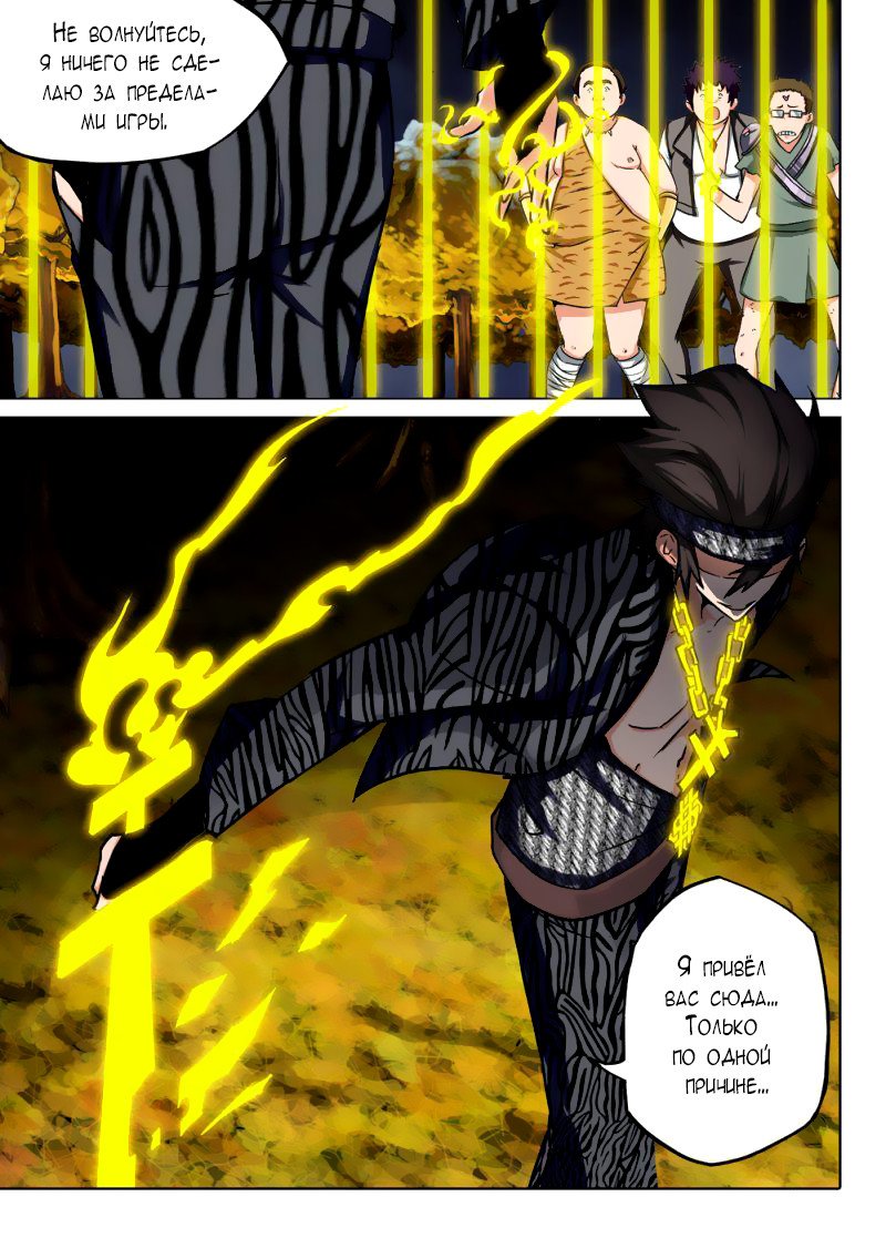 Манга Серебряный могильщик - Глава 83 Страница 7