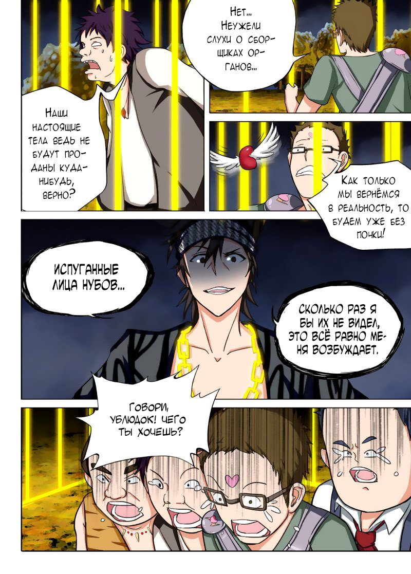 Манга Серебряный могильщик - Глава 83 Страница 6