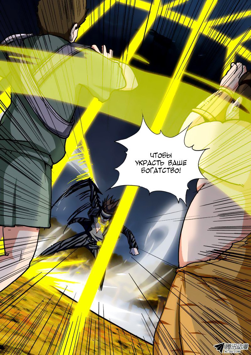 Манга Серебряный могильщик - Глава 83 Страница 8