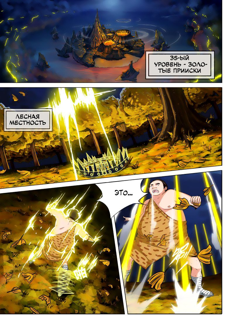 Манга Серебряный могильщик - Глава 83 Страница 1