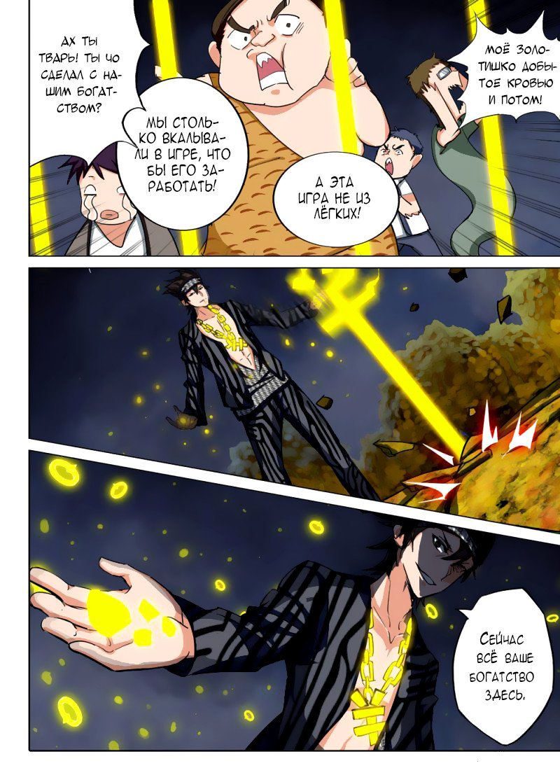Манга Серебряный могильщик - Глава 83 Страница 10