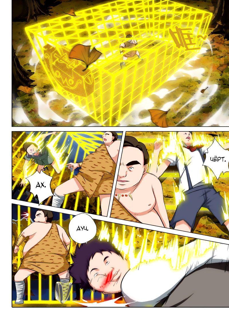 Манга Серебряный могильщик - Глава 83 Страница 2