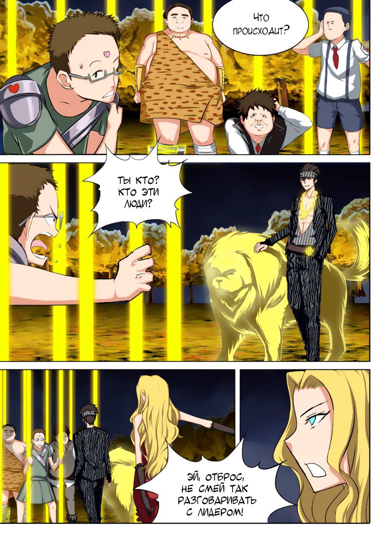 Манга Серебряный могильщик - Глава 83 Страница 3