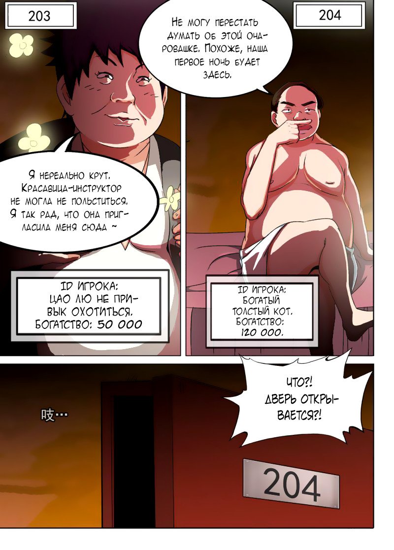 Манга Серебряный могильщик - Глава 82 Страница 13