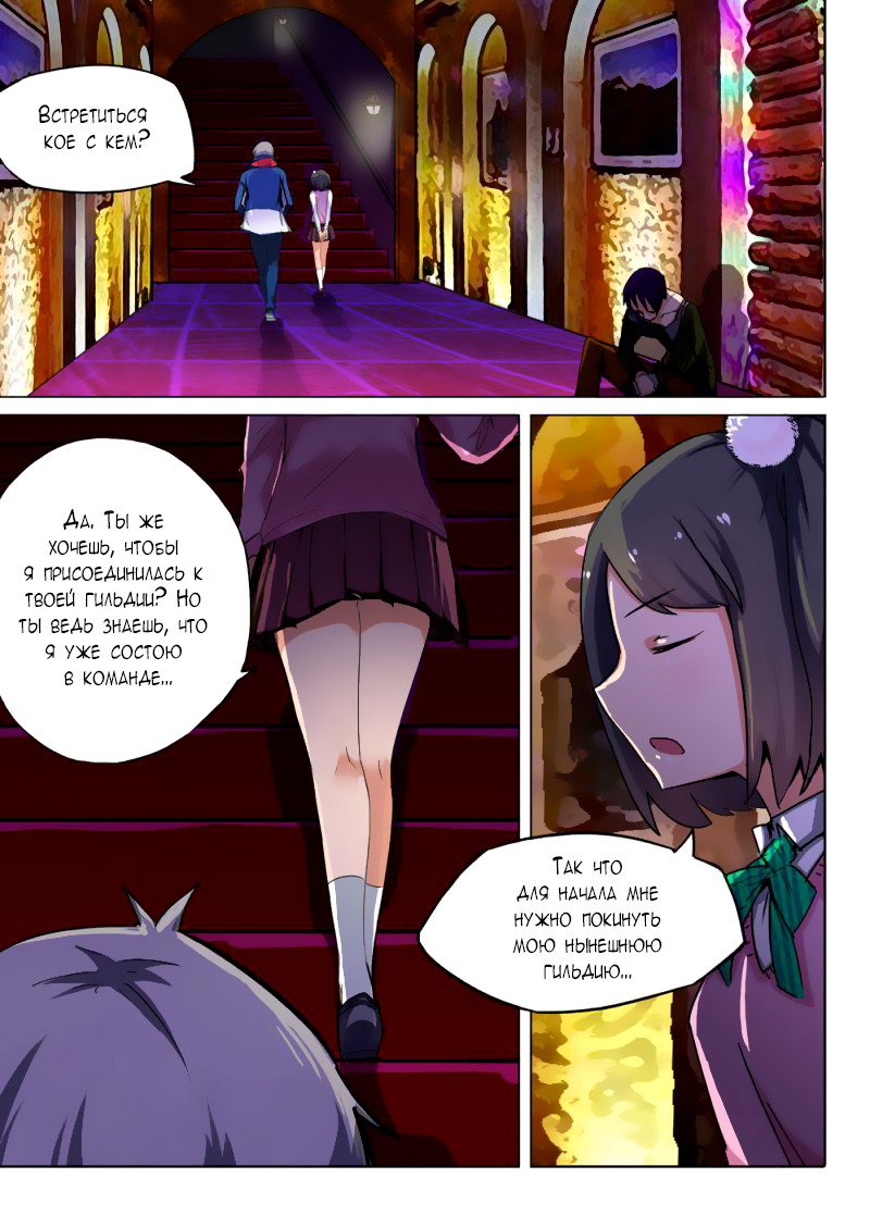 Манга Серебряный могильщик - Глава 82 Страница 1