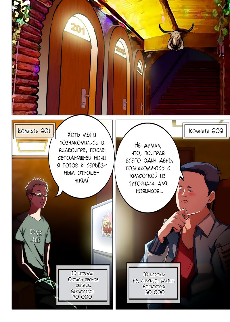 Манга Серебряный могильщик - Глава 82 Страница 12