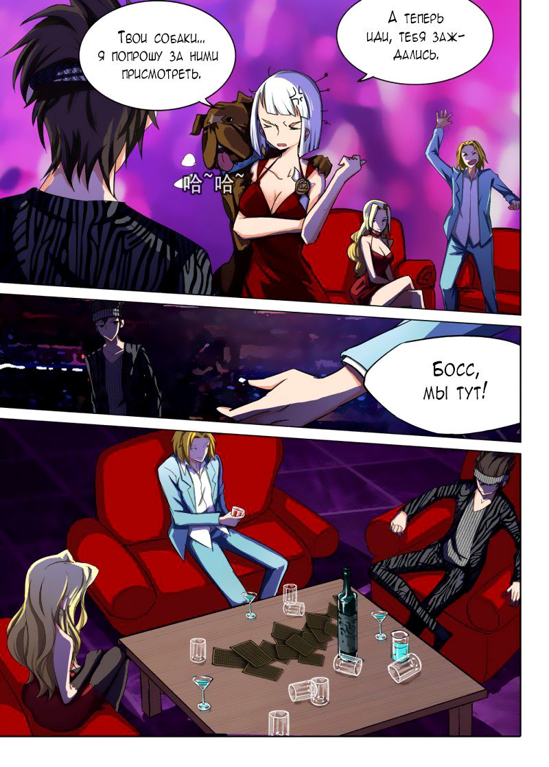 Манга Серебряный могильщик - Глава 82 Страница 9