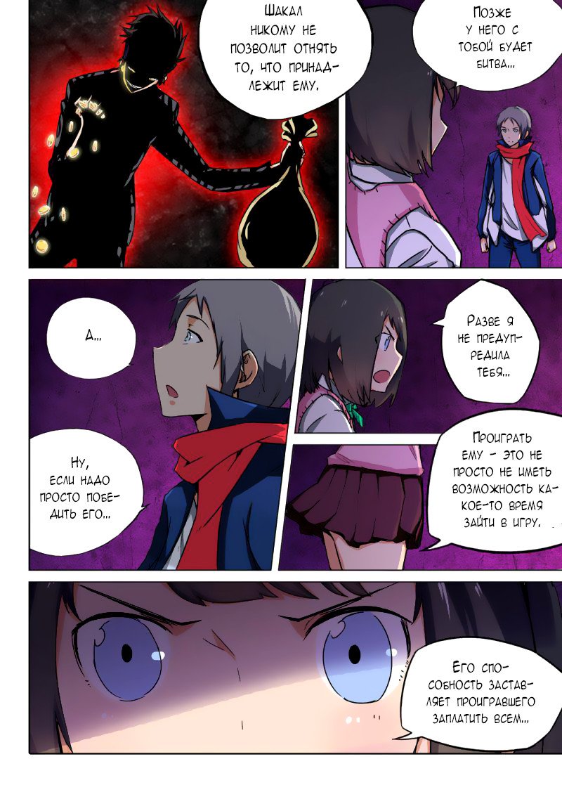 Манга Серебряный могильщик - Глава 82 Страница 4