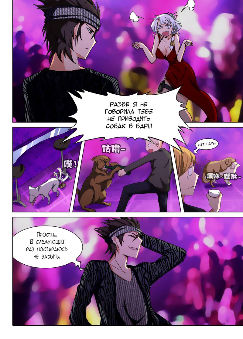 Манга Серебряный могильщик - Глава 82 Страница 6