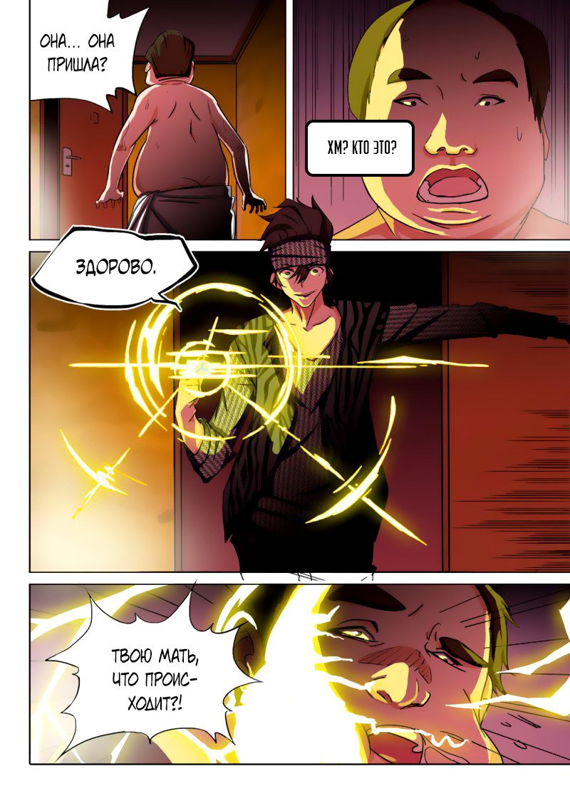 Манга Серебряный могильщик - Глава 82 Страница 14