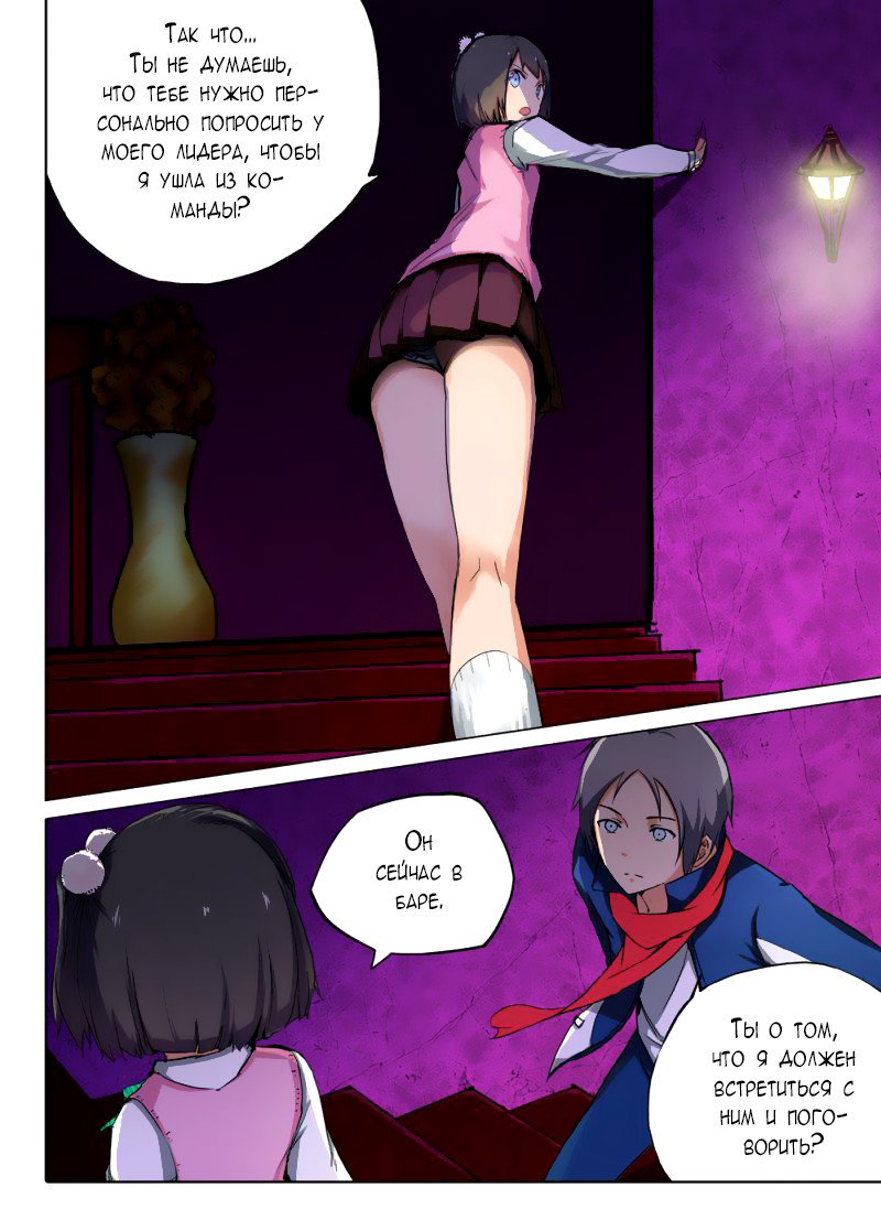 Манга Серебряный могильщик - Глава 82 Страница 2