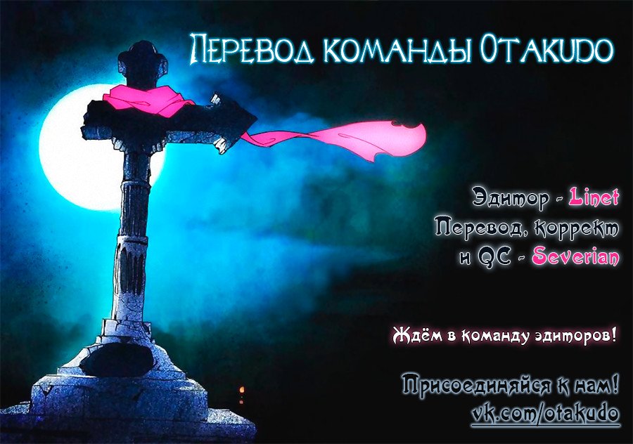 Манга Серебряный могильщик - Глава 82 Страница 15