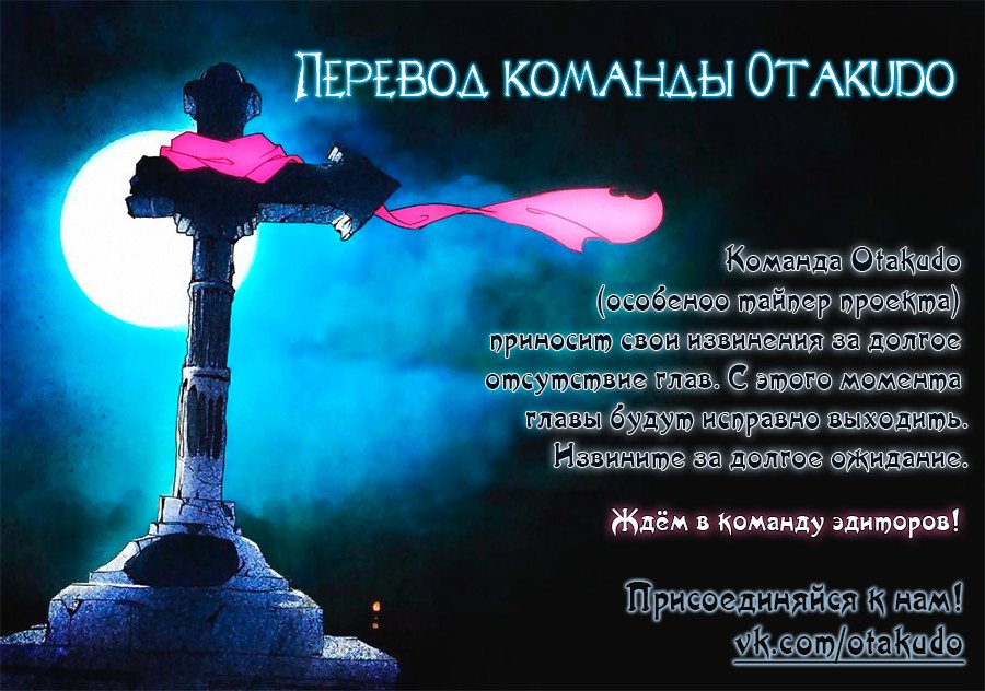 Манга Серебряный могильщик - Глава 81 Страница 12