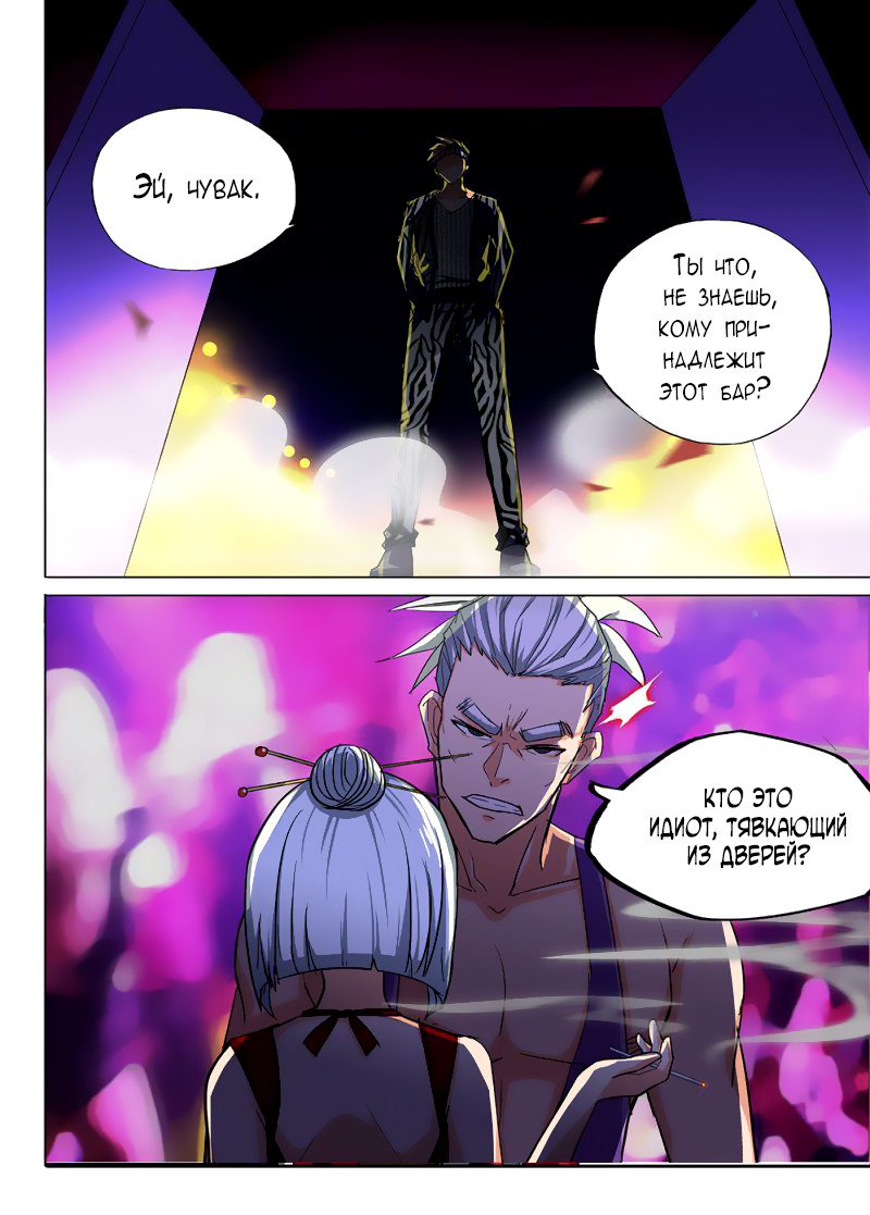Манга Серебряный могильщик - Глава 81 Страница 7