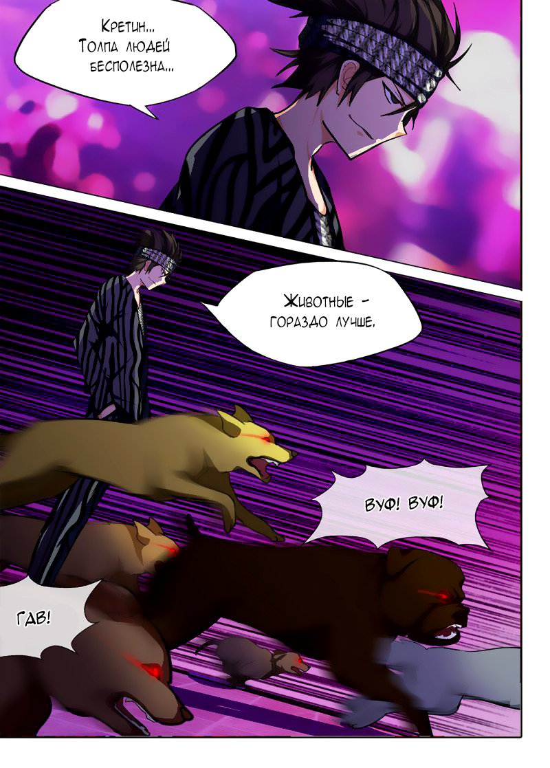 Манга Серебряный могильщик - Глава 81 Страница 10