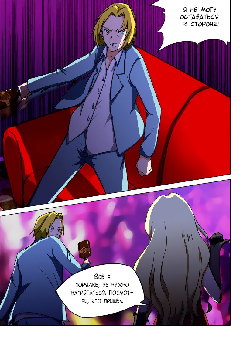 Манга Серебряный могильщик - Глава 81 Страница 6