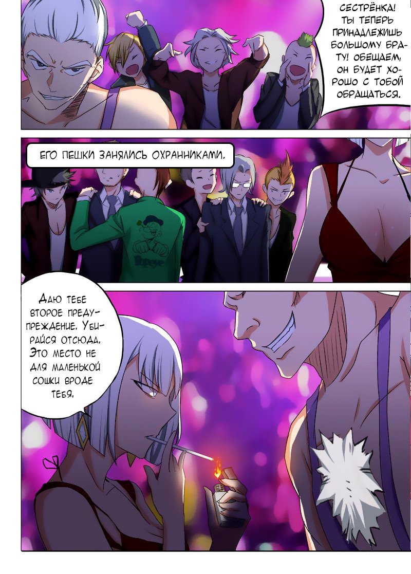 Манга Серебряный могильщик - Глава 81 Страница 5