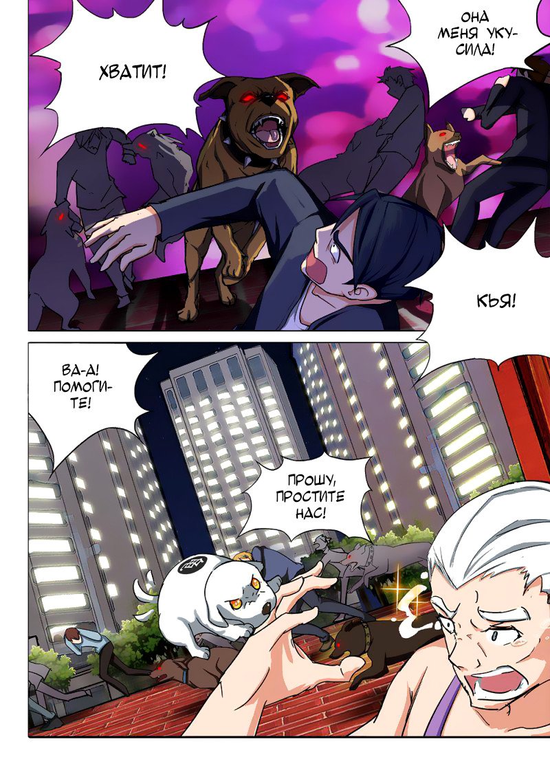 Манга Серебряный могильщик - Глава 81 Страница 11