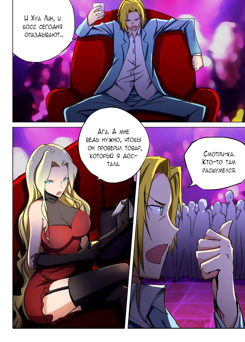 Манга Серебряный могильщик - Глава 81 Страница 1