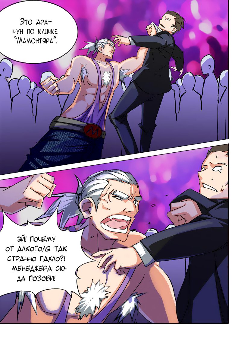 Манга Серебряный могильщик - Глава 81 Страница 2