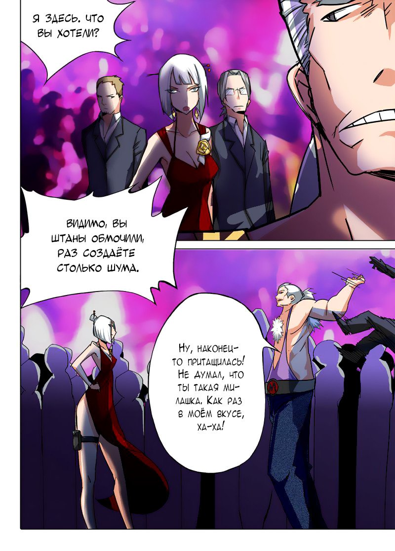 Манга Серебряный могильщик - Глава 81 Страница 3