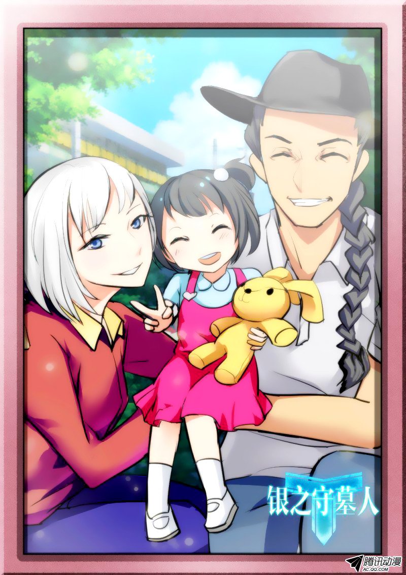 Манга Серебряный могильщик - Глава 80 Страница 1