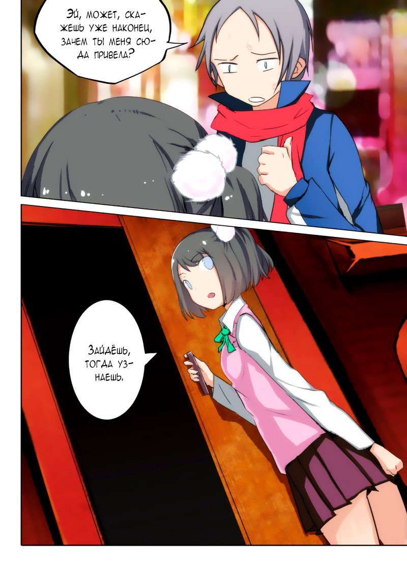 Манга Серебряный могильщик - Глава 80 Страница 11