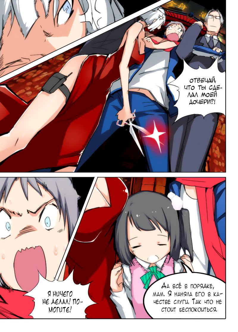 Манга Серебряный могильщик - Глава 80 Страница 8