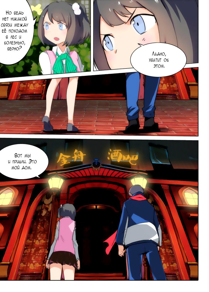 Манга Серебряный могильщик - Глава 80 Страница 4