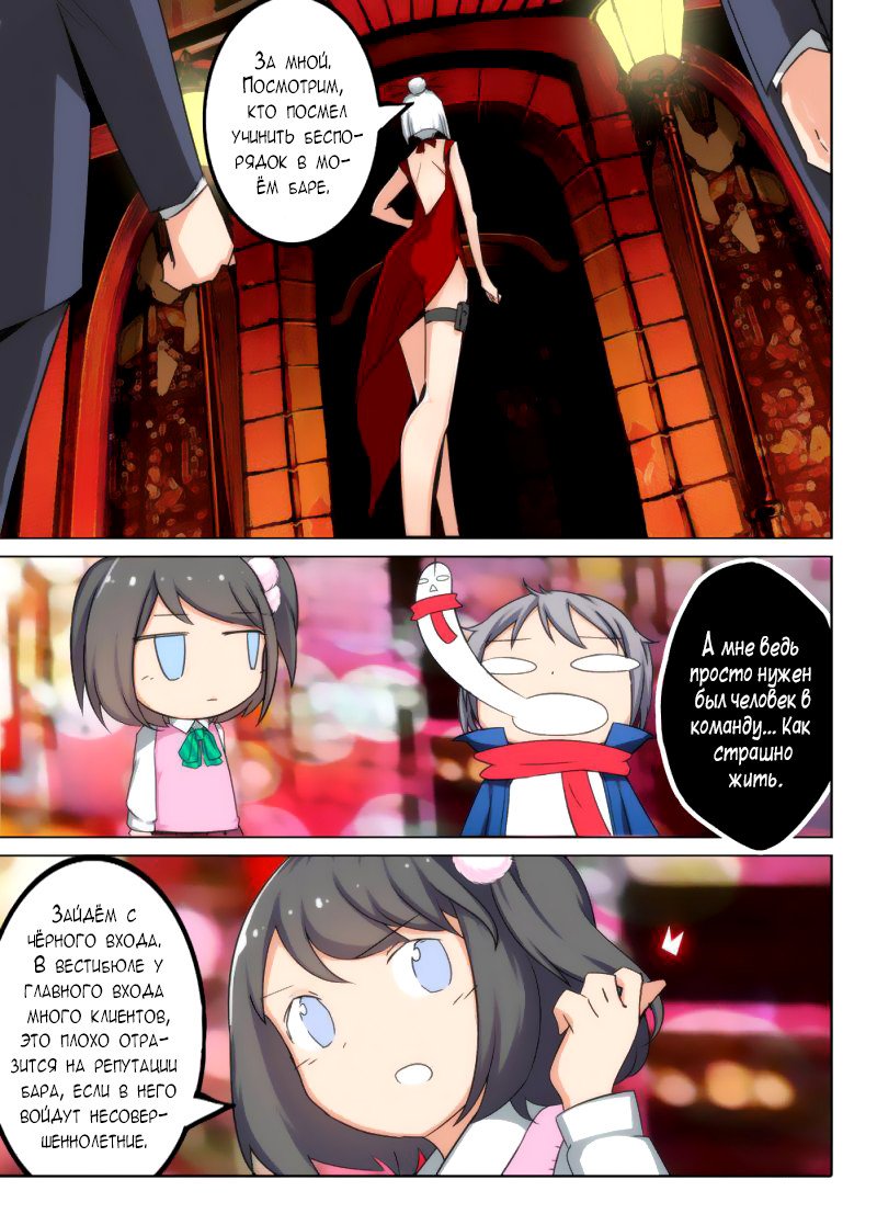 Манга Серебряный могильщик - Глава 80 Страница 10