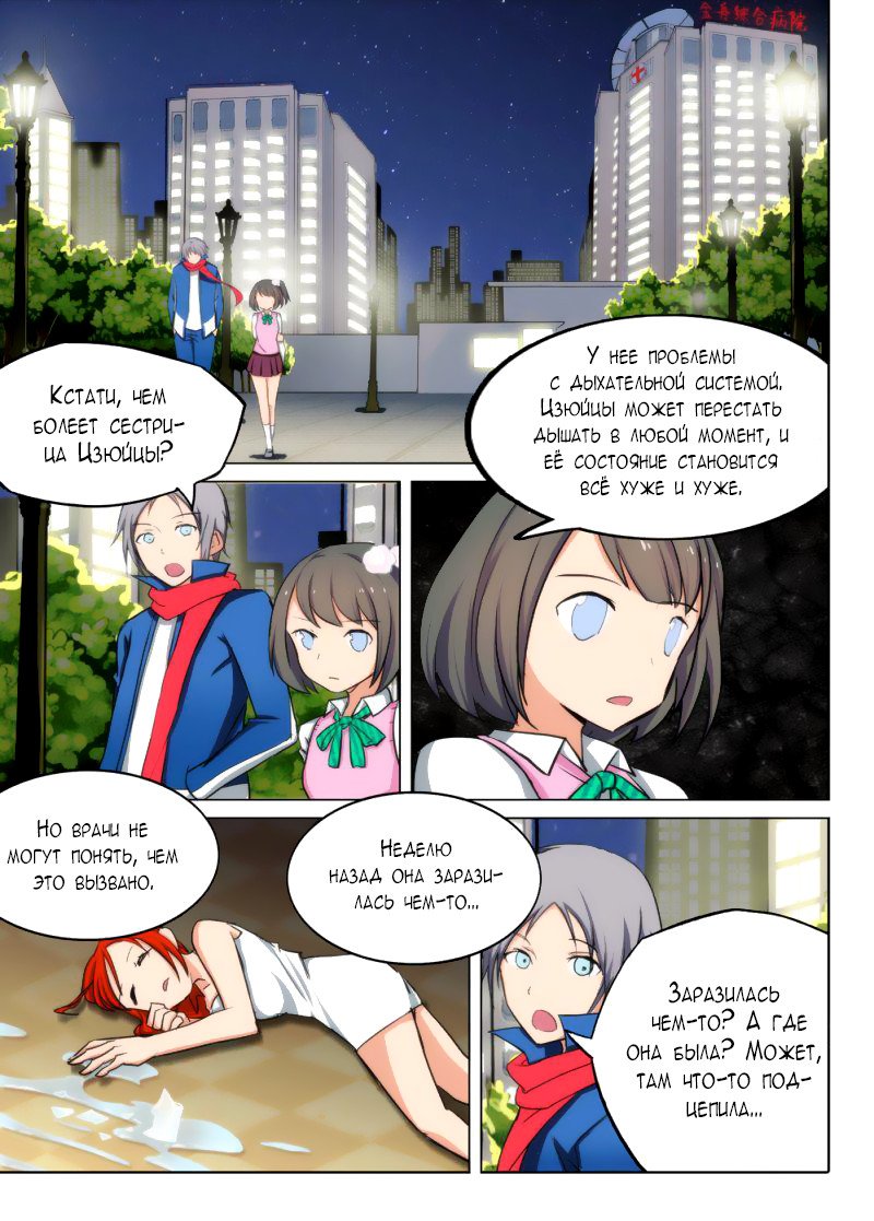 Манга Серебряный могильщик - Глава 80 Страница 2