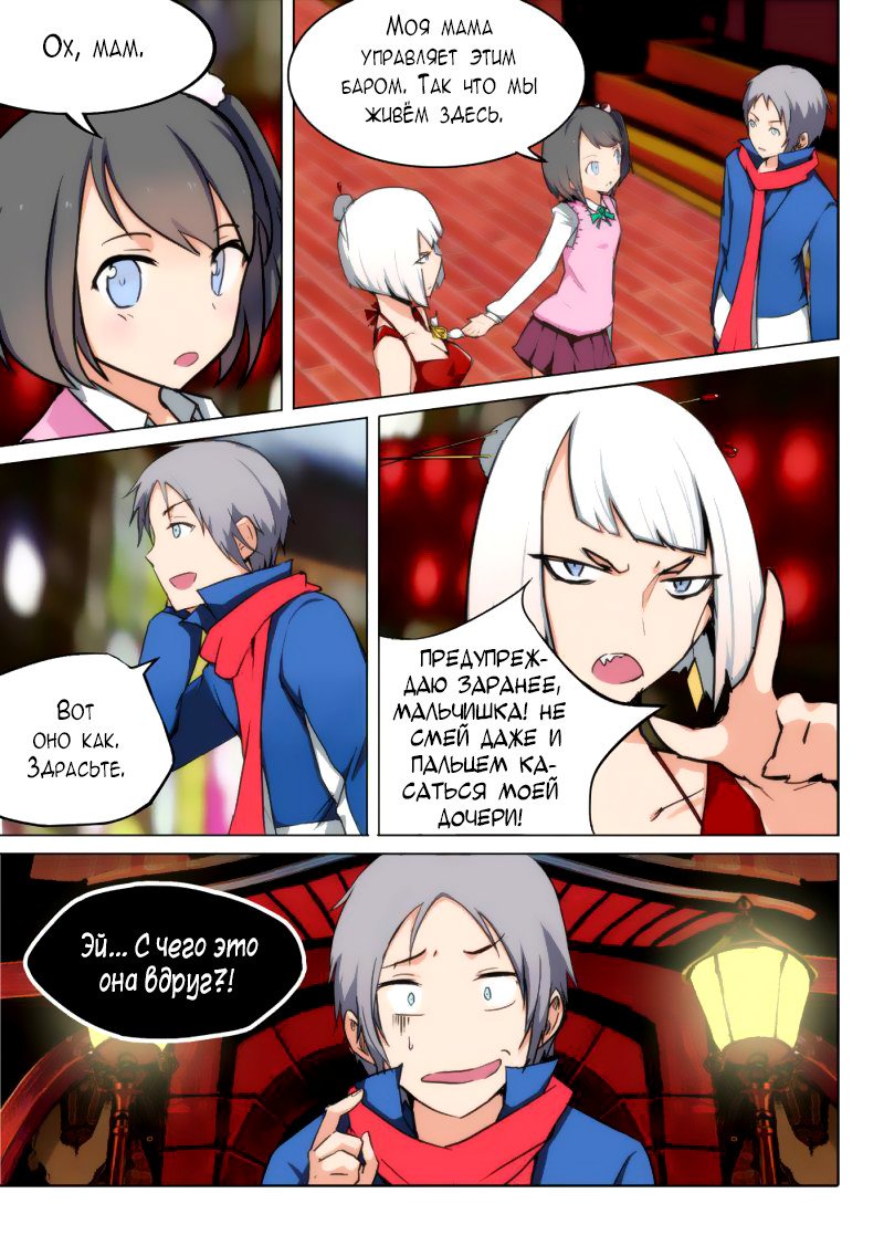 Манга Серебряный могильщик - Глава 80 Страница 6