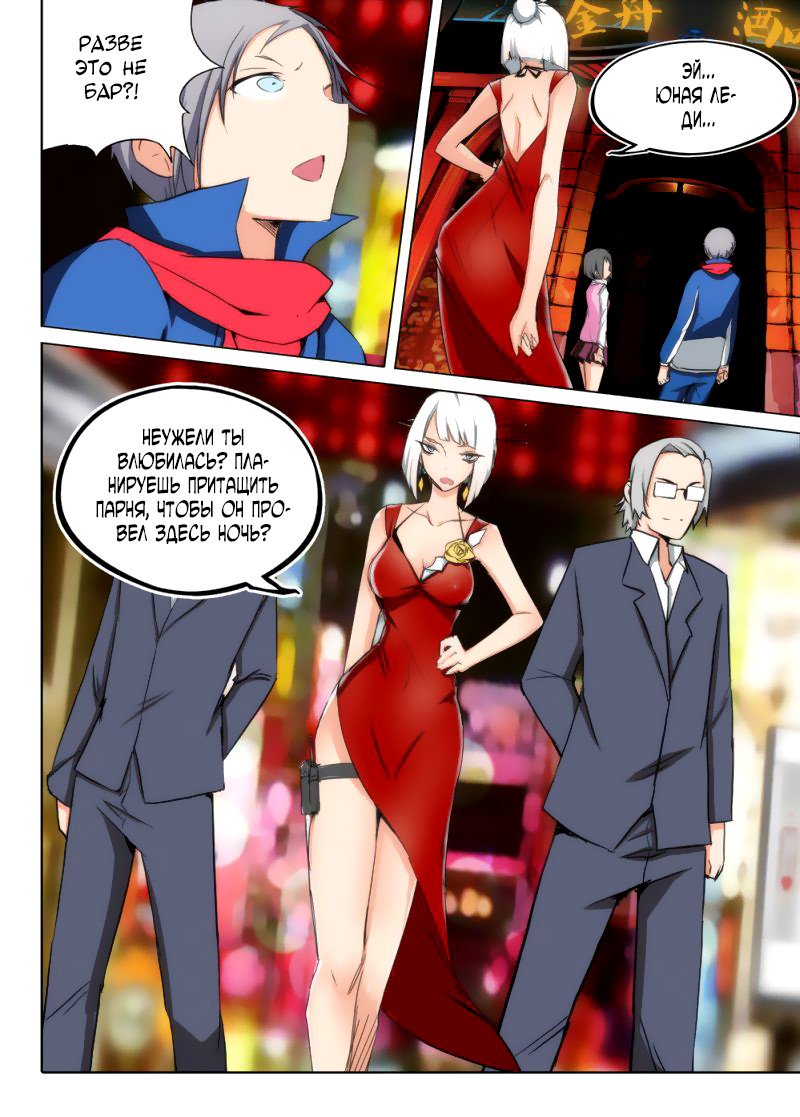 Манга Серебряный могильщик - Глава 80 Страница 5